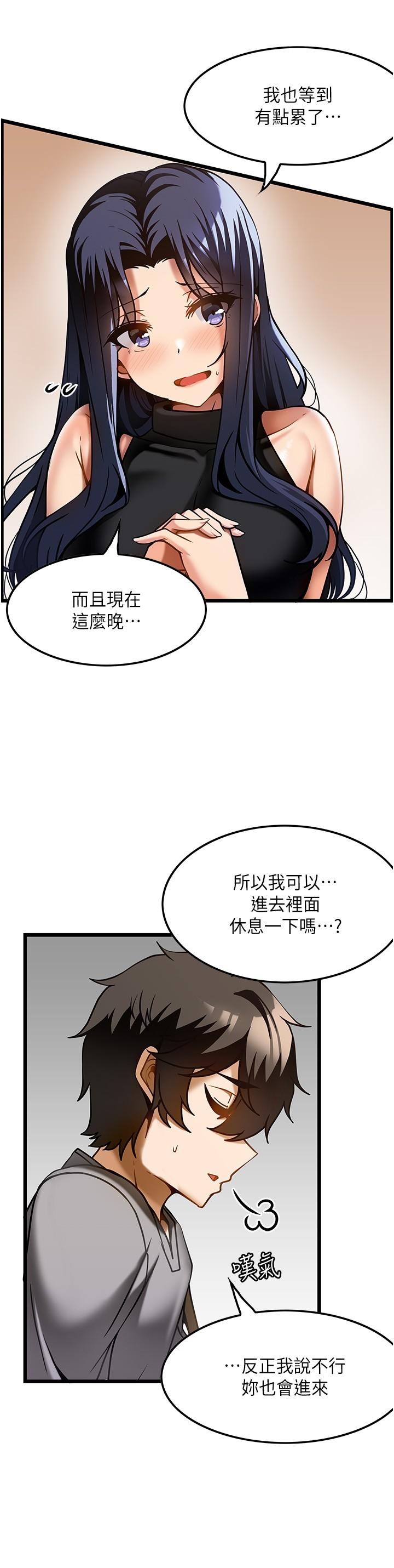 《頂級按摩師》漫画 第17話-我想當你女朋友