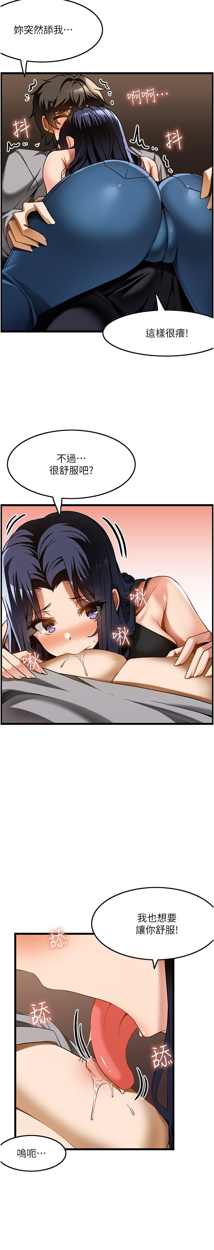 《頂級按摩師》漫画 第17話-我想當你女朋友