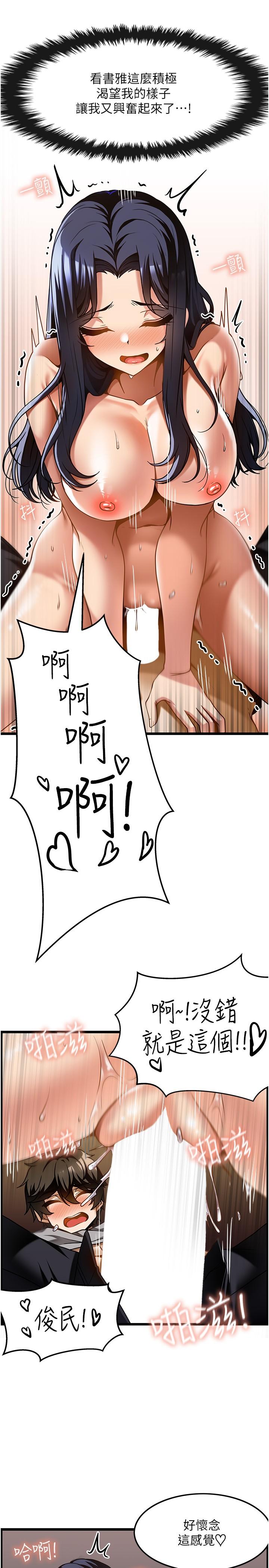 《頂級按摩師》漫画 第17話-我想當你女朋友