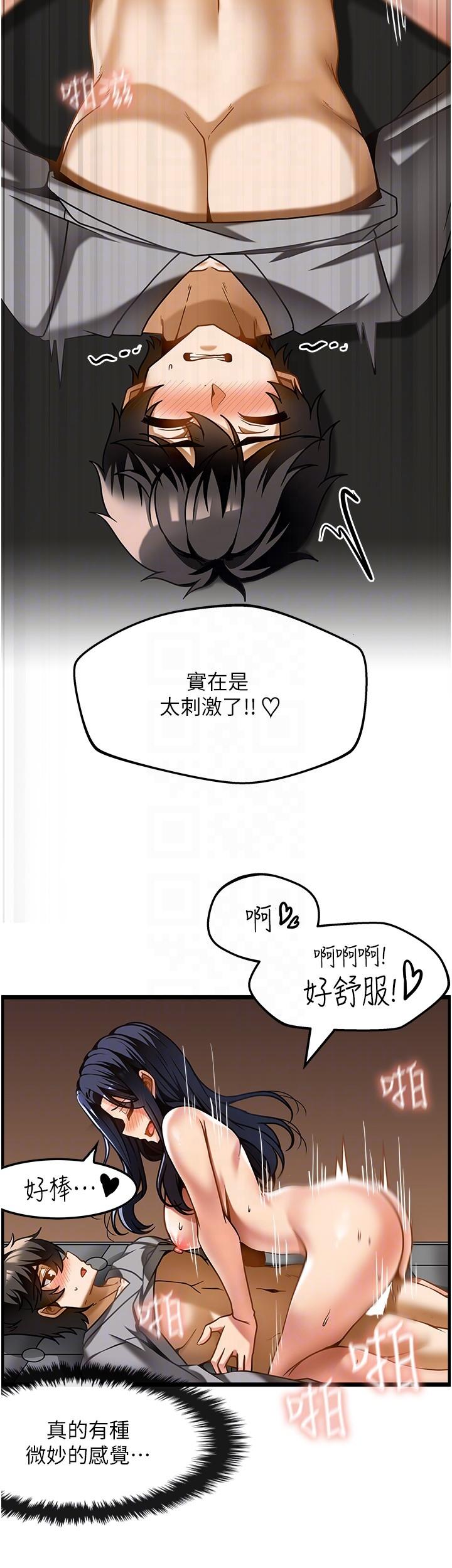 《頂級按摩師》漫画 第17話-我想當你女朋友