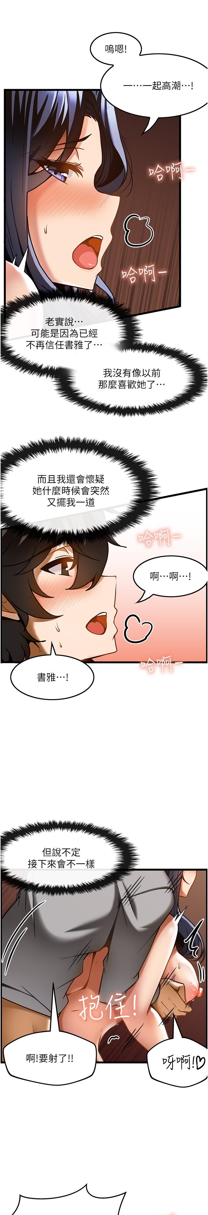 《頂級按摩師》漫画 第17話-我想當你女朋友