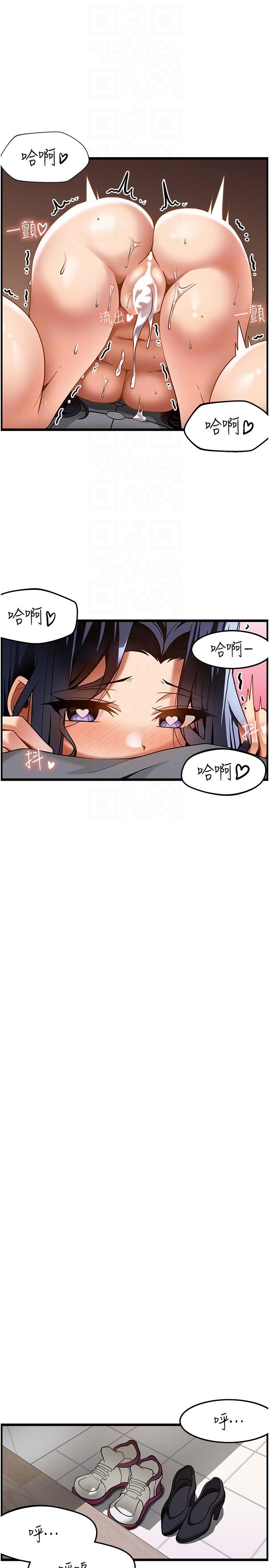 《頂級按摩師》漫画 第17話-我想當你女朋友