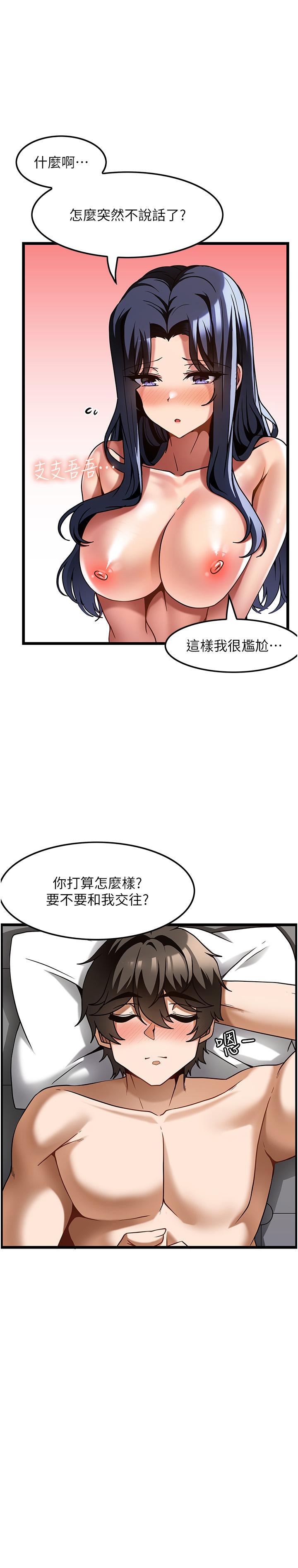 《頂級按摩師》漫画 第18話-鮮嫩的鮑魚