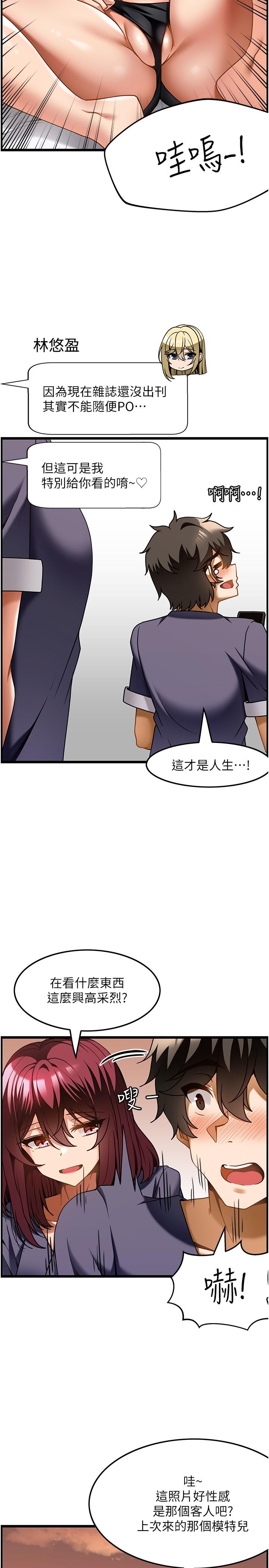 《頂級按摩師》漫画 第18話-鮮嫩的鮑魚
