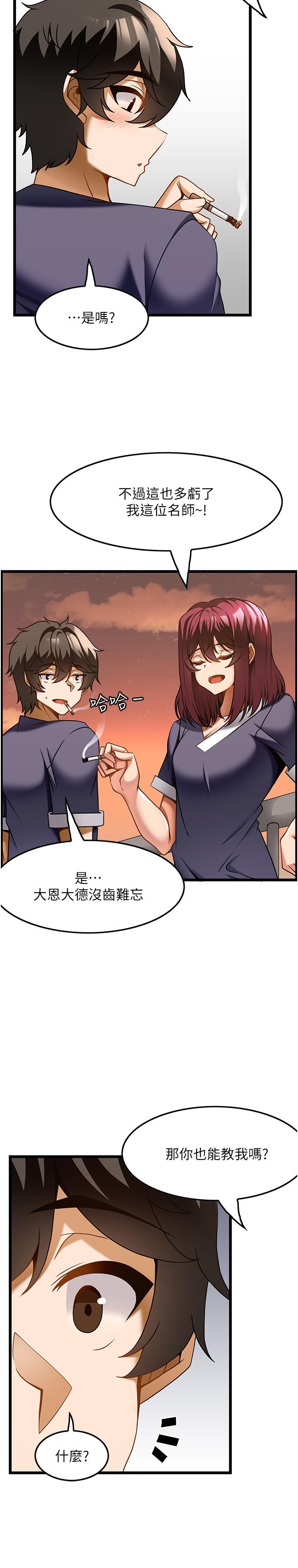《頂級按摩師》漫画 第18話-鮮嫩的鮑魚