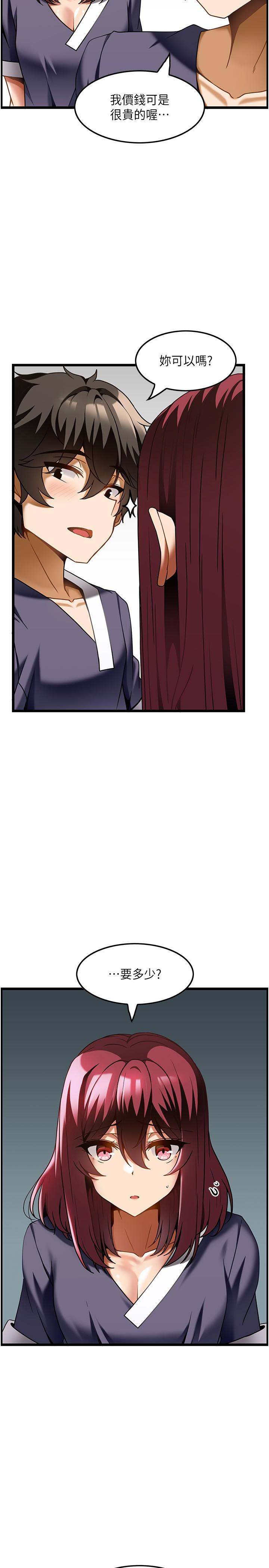 《頂級按摩師》漫画 第18話-鮮嫩的鮑魚