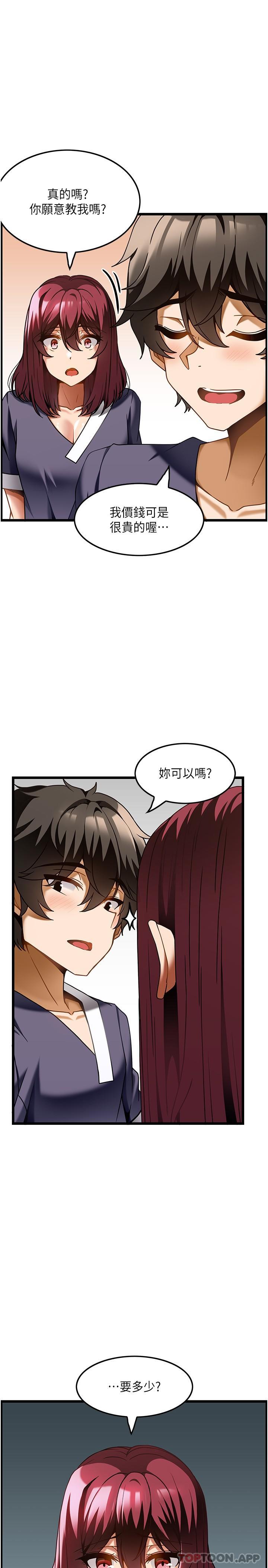《頂級按摩師》漫画 第19話-為美中不足的前輩按摩胸部
