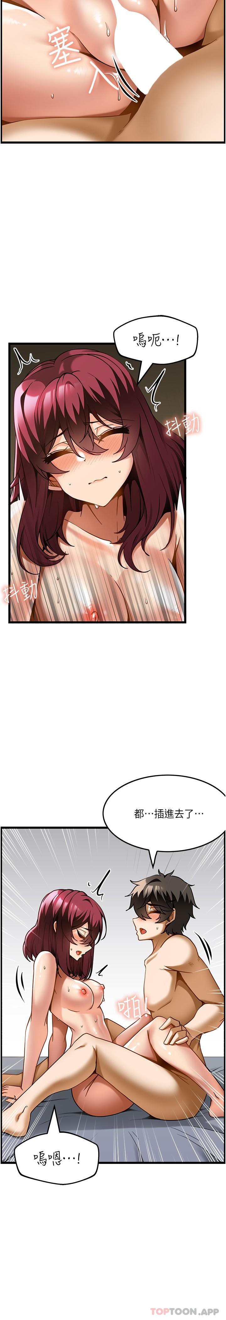 《頂級按摩師》漫画 第19話-為美中不足的前輩按摩胸部