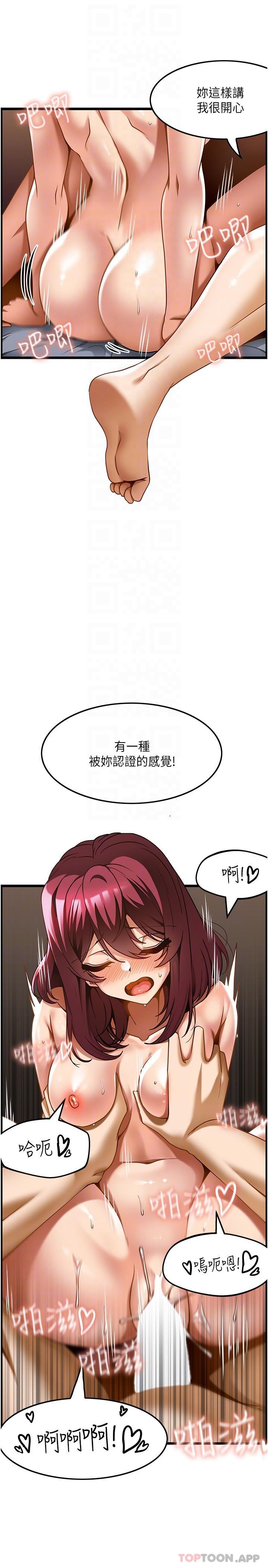 《頂級按摩師》漫画 第20話-都射在我胸部上