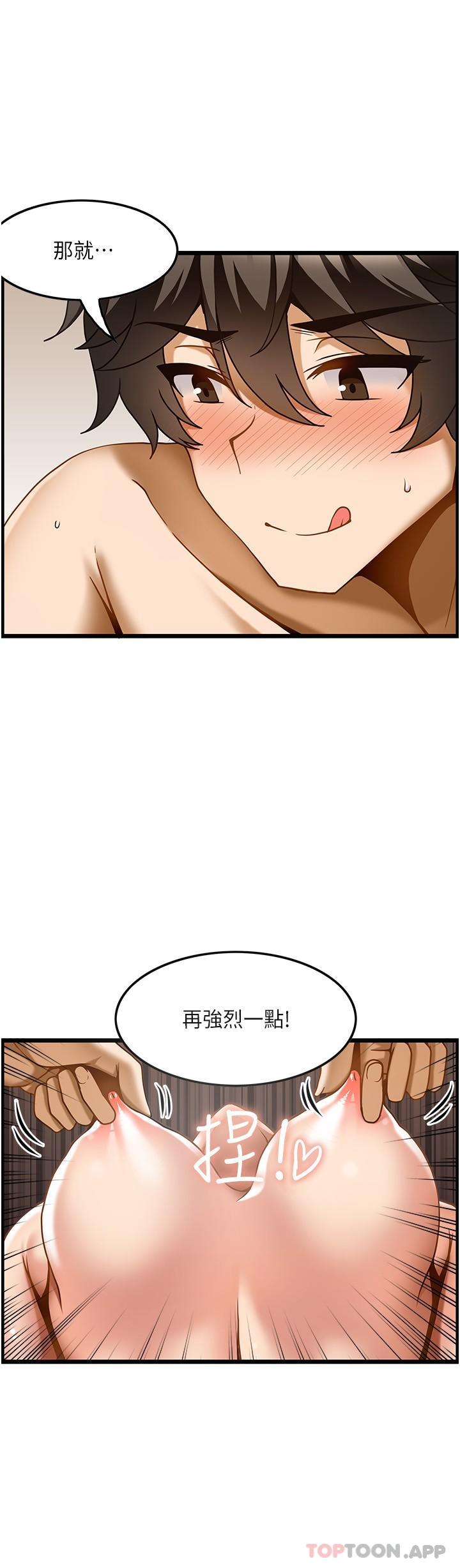 《頂級按摩師》漫画 第20話-都射在我胸部上