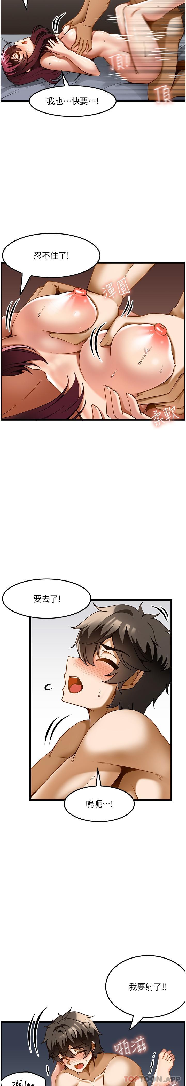 《頂級按摩師》漫画 第20話-都射在我胸部上