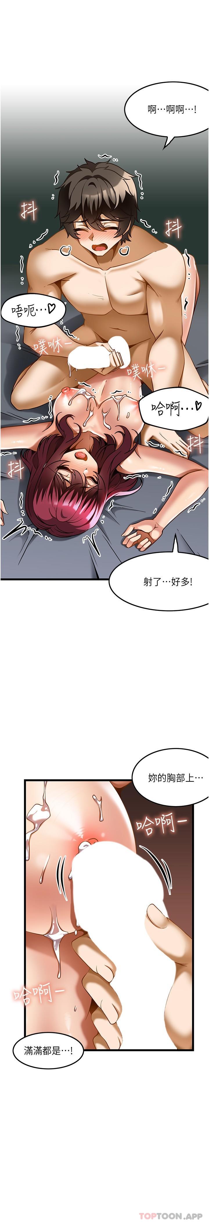 《頂級按摩師》漫画 第20話-都射在我胸部上