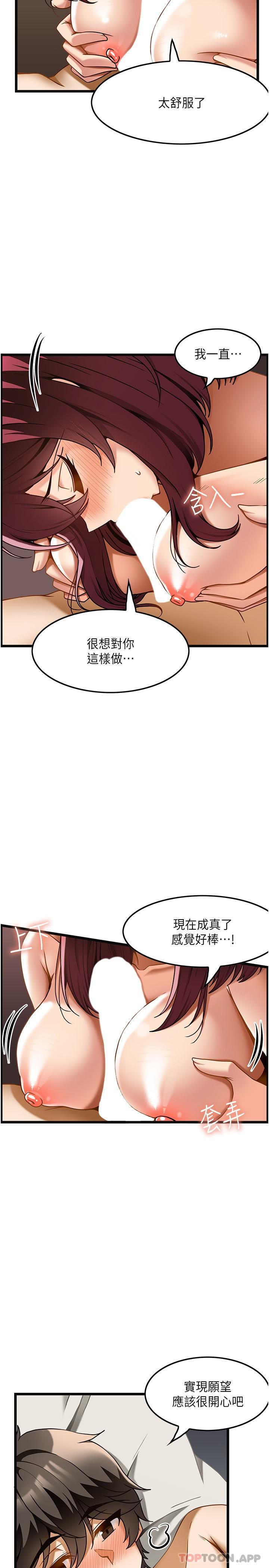 《頂級按摩師》漫画 第20話-都射在我胸部上
