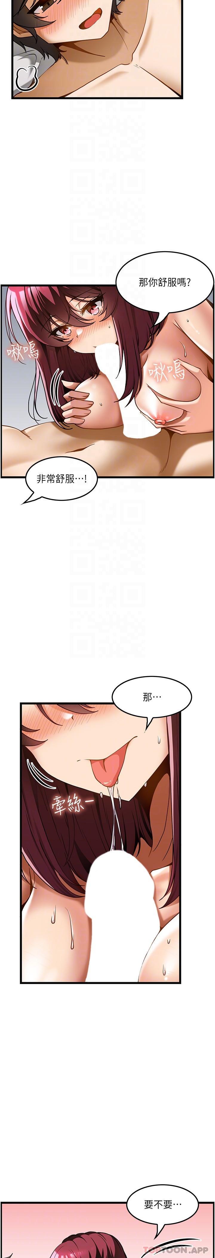 《頂級按摩師》漫画 第20話-都射在我胸部上
