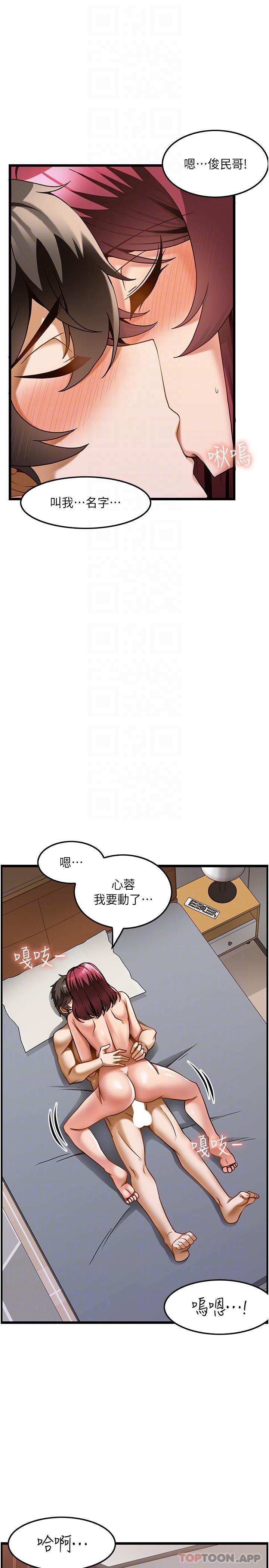《頂級按摩師》漫画 第20話-都射在我胸部上