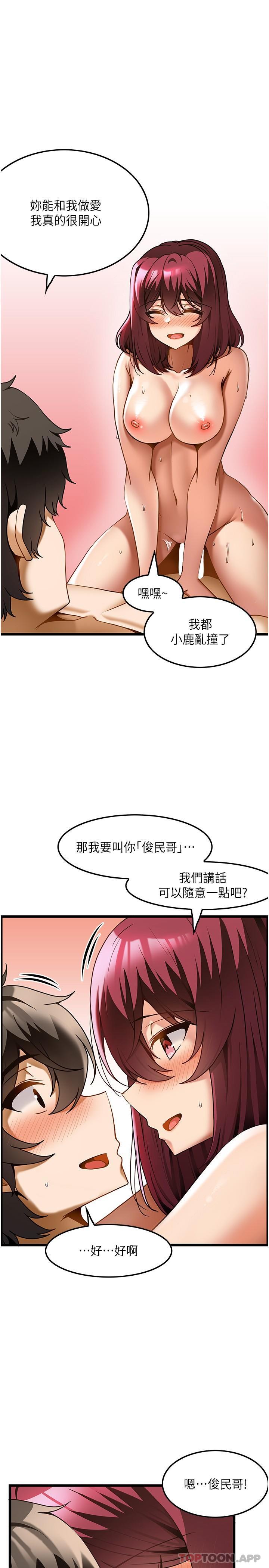 《頂級按摩師》漫画 第21話-讓下面很舒服的特殊保養