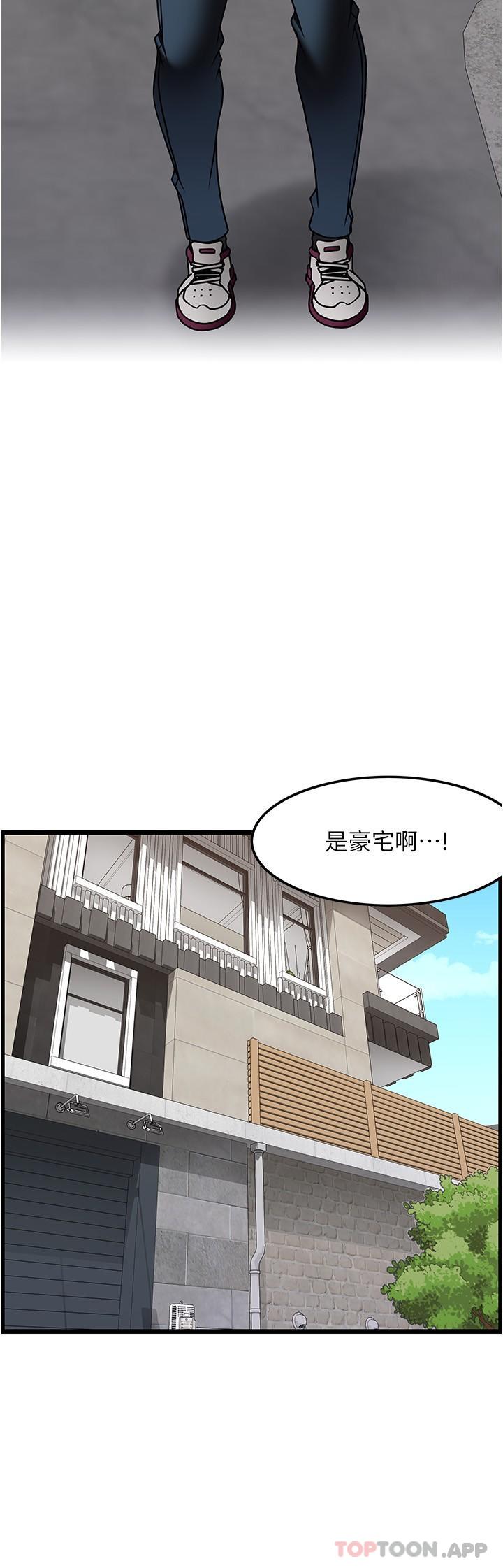 《頂級按摩師》漫画 第21話-讓下面很舒服的特殊保養