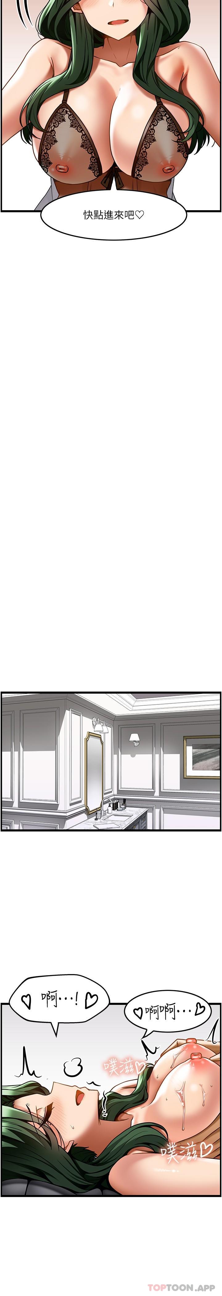 《頂級按摩師》漫画 第21話-讓下面很舒服的特殊保養