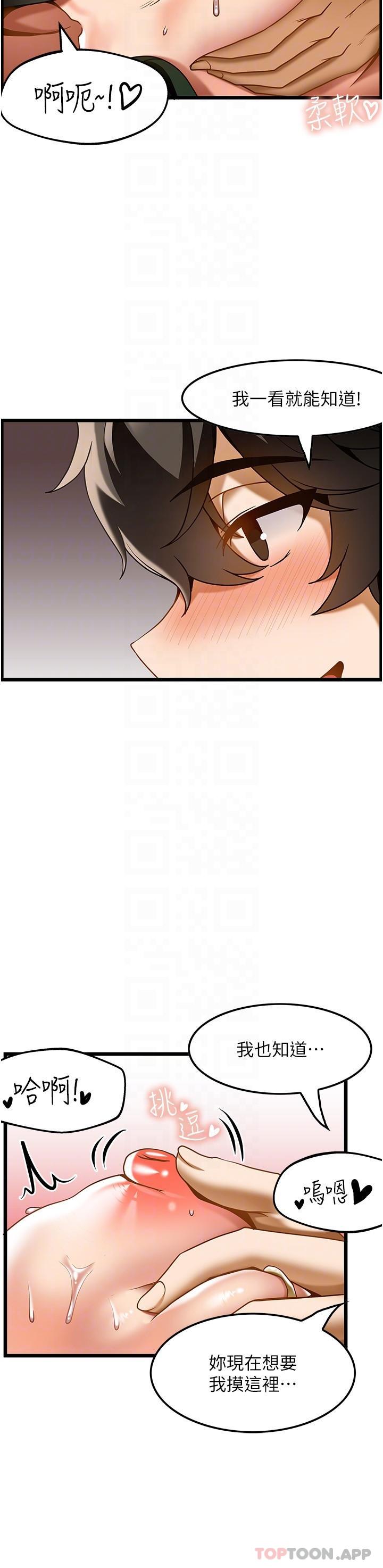 《頂級按摩師》漫画 第21話-讓下面很舒服的特殊保養