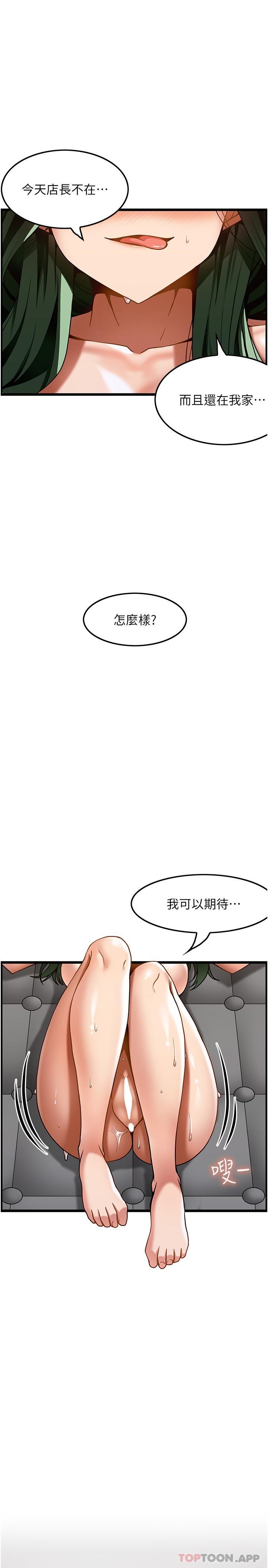 《頂級按摩師》漫画 第22話-緊緊吸住肉棒的鮑魚