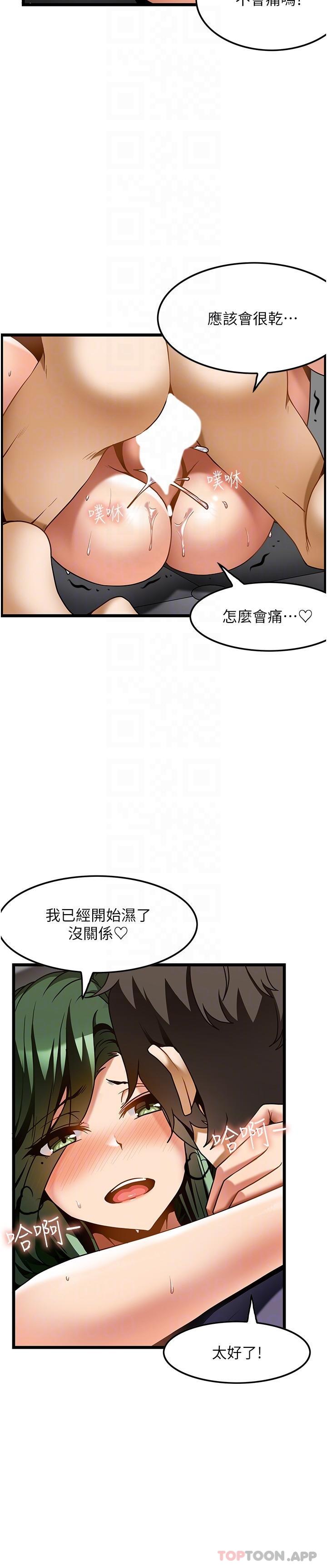 《頂級按摩師》漫画 第22話-緊緊吸住肉棒的鮑魚