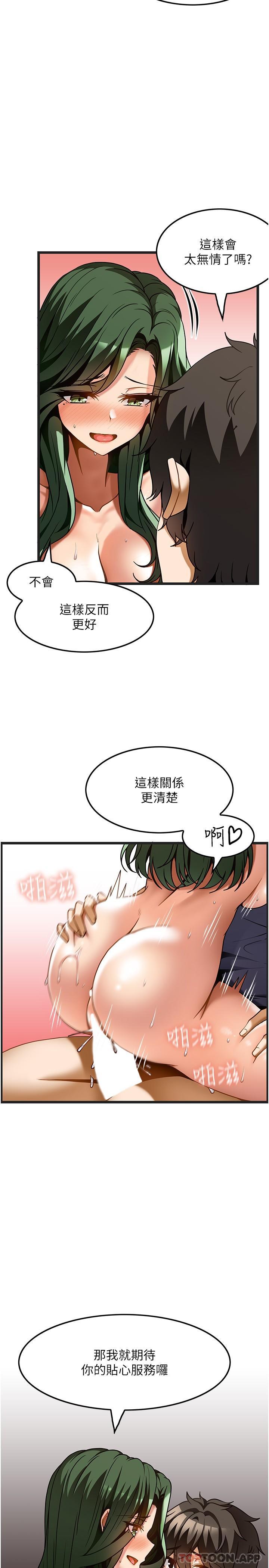 《頂級按摩師》漫画 第22話-緊緊吸住肉棒的鮑魚