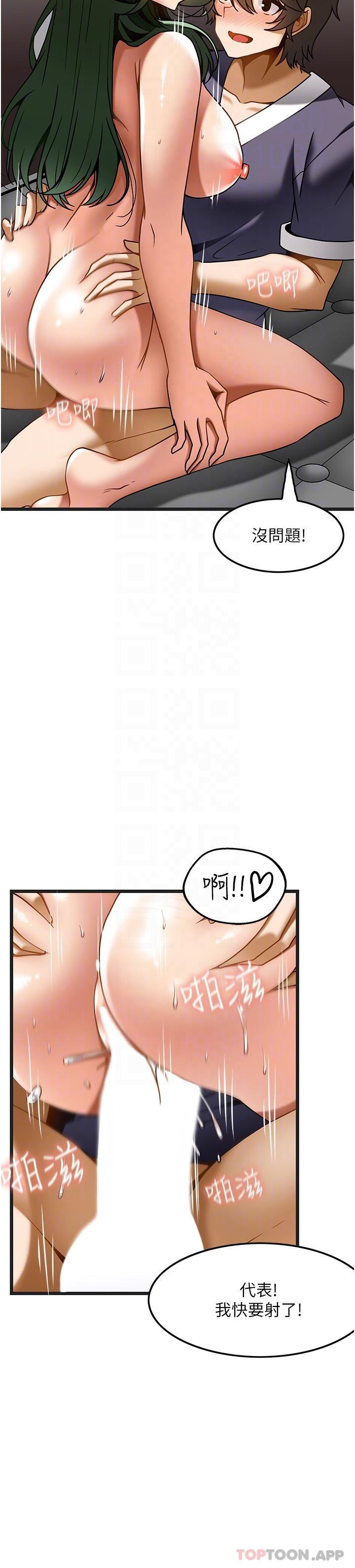 《頂級按摩師》漫画 第22話-緊緊吸住肉棒的鮑魚