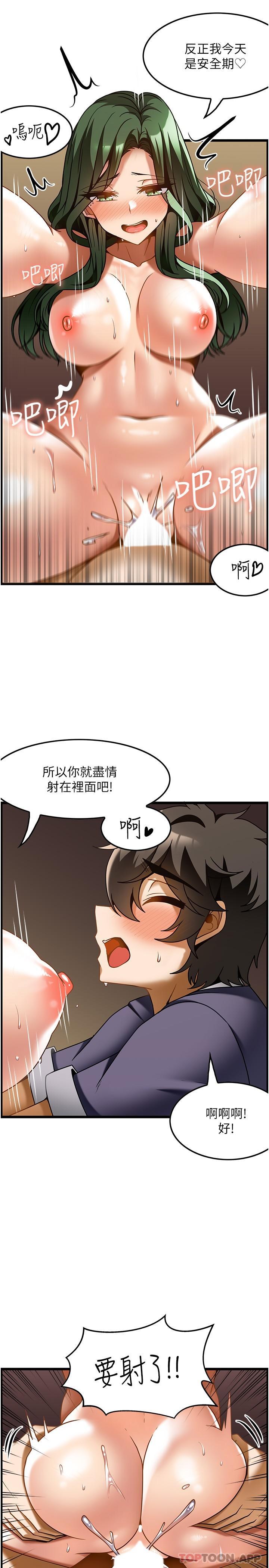 《頂級按摩師》漫画 第22話-緊緊吸住肉棒的鮑魚