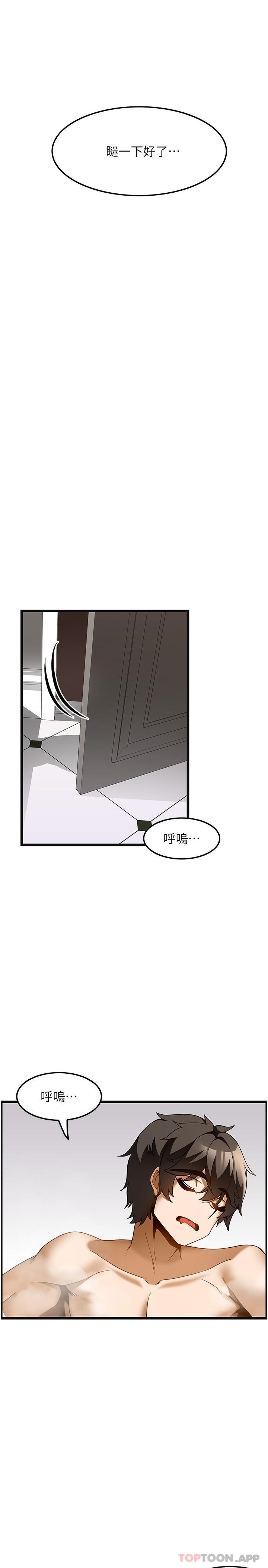《頂級按摩師》漫画 第22話-緊緊吸住肉棒的鮑魚