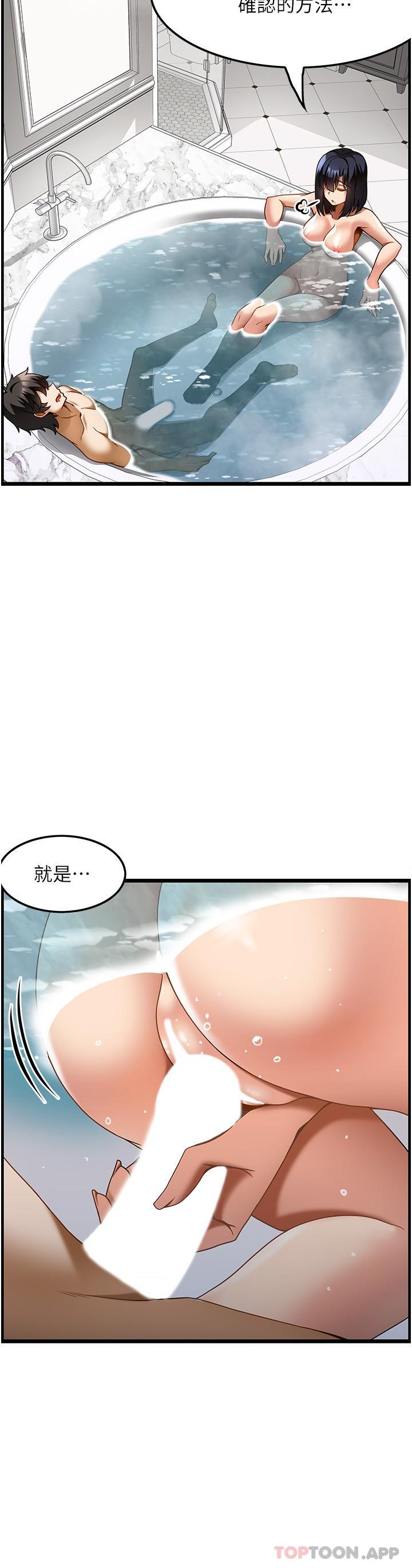 《頂級按摩師》漫画 第22話-緊緊吸住肉棒的鮑魚