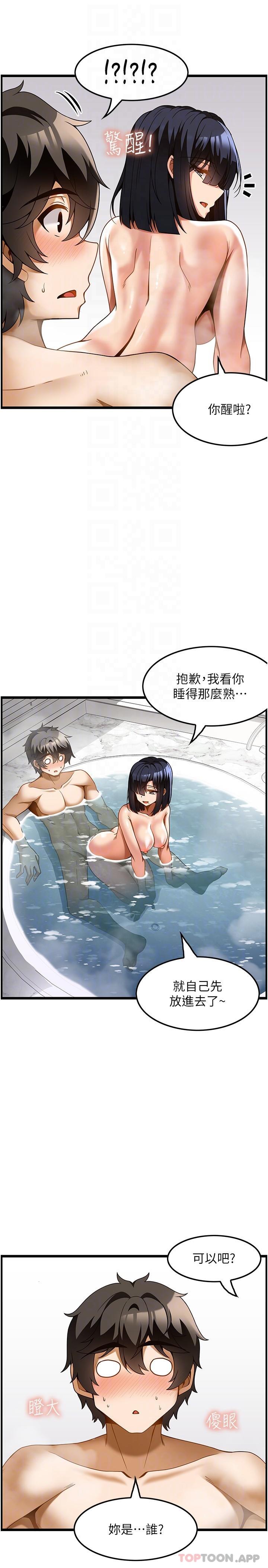《頂級按摩師》漫画 第22話-緊緊吸住肉棒的鮑魚