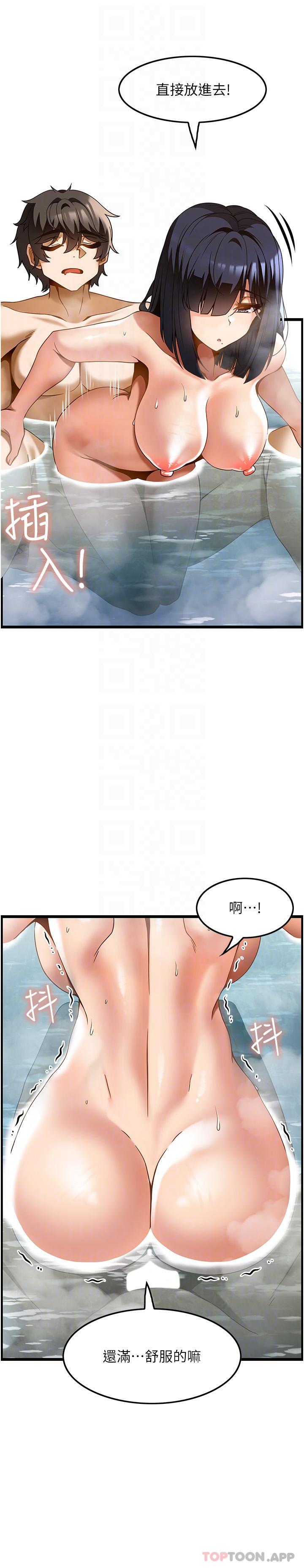 《頂級按摩師》漫画 第22話-緊緊吸住肉棒的鮑魚