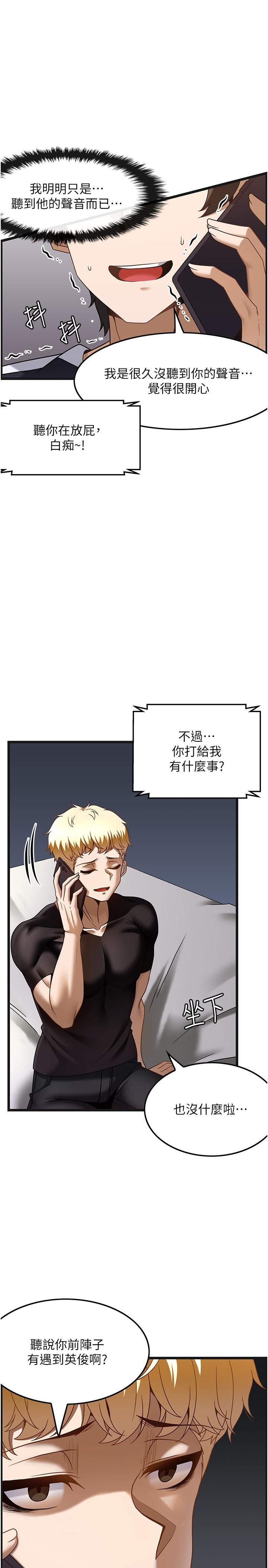 《頂級按摩師》漫画 第37話-我來幫你恢復記憶