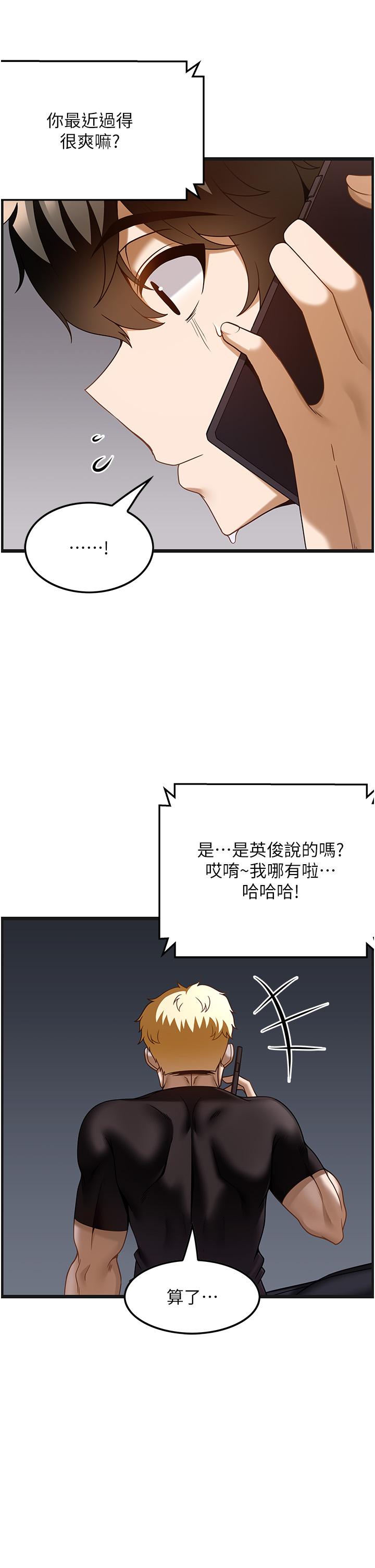 《頂級按摩師》漫画 第37話-我來幫你恢復記憶