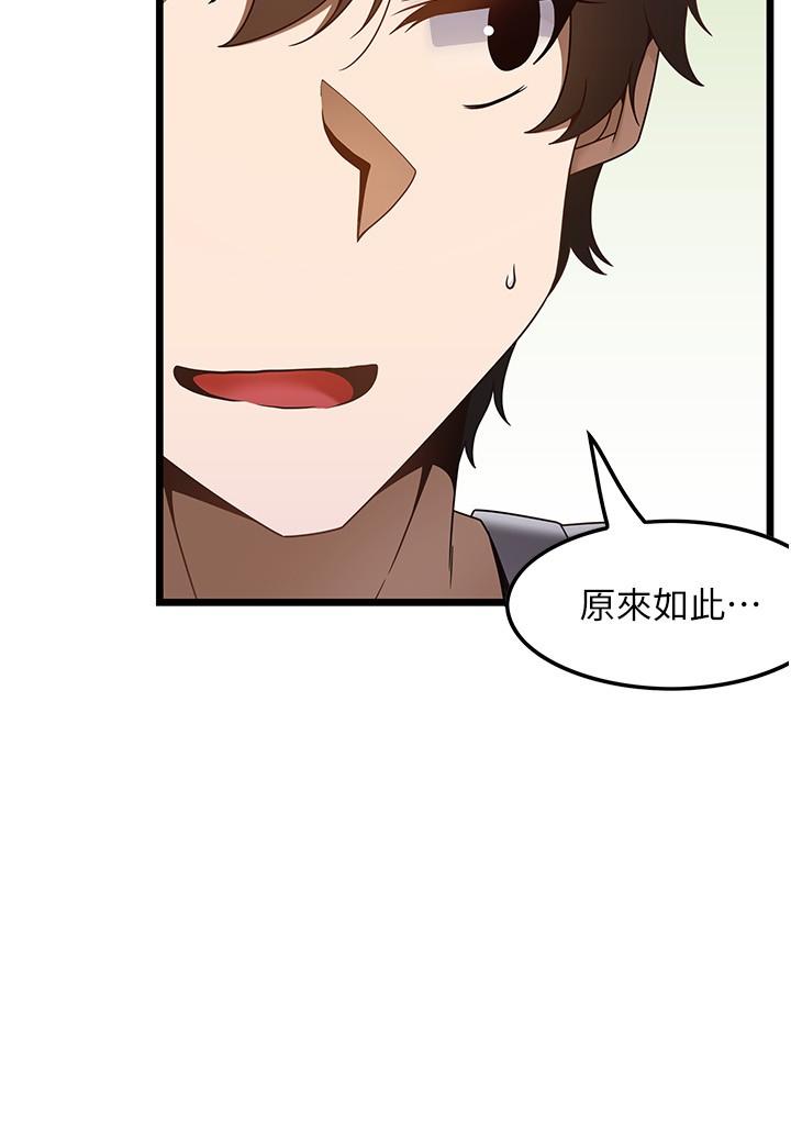 《頂級按摩師》漫画 第37話-我來幫你恢復記憶