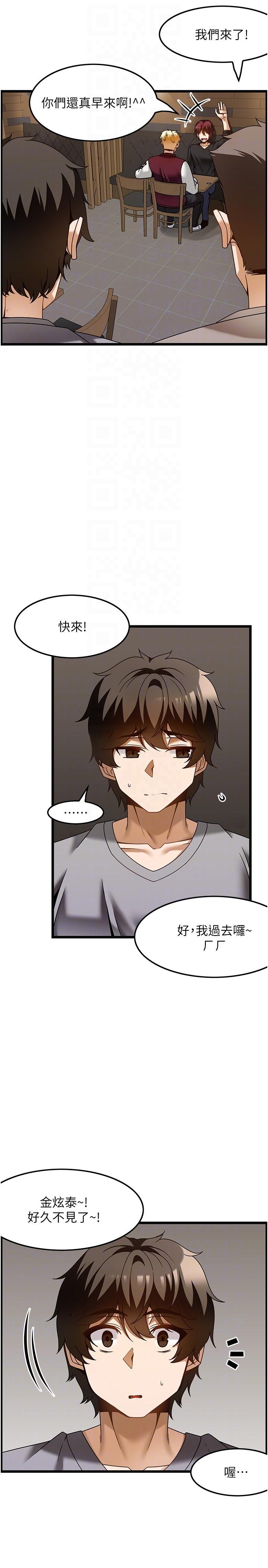 《頂級按摩師》漫画 第37話-我來幫你恢復記憶