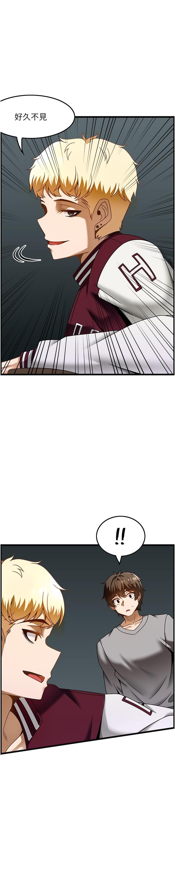 《頂級按摩師》漫画 第37話-我來幫你恢復記憶