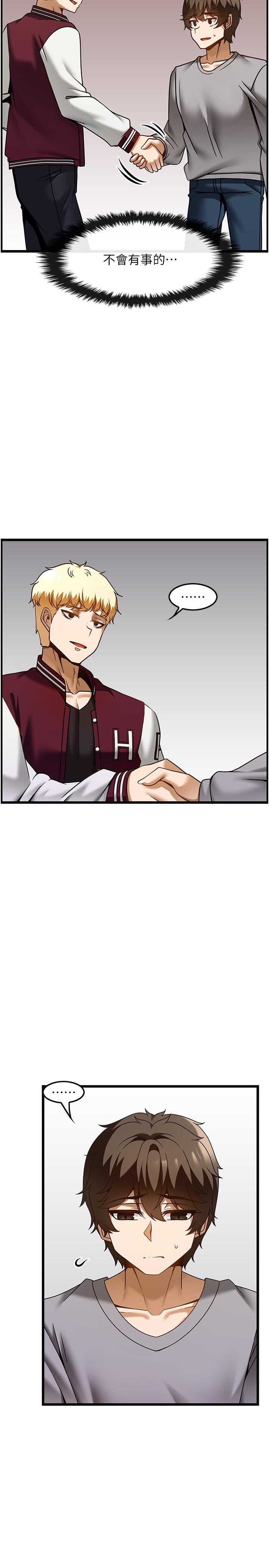 《頂級按摩師》漫画 第37話-我來幫你恢復記憶