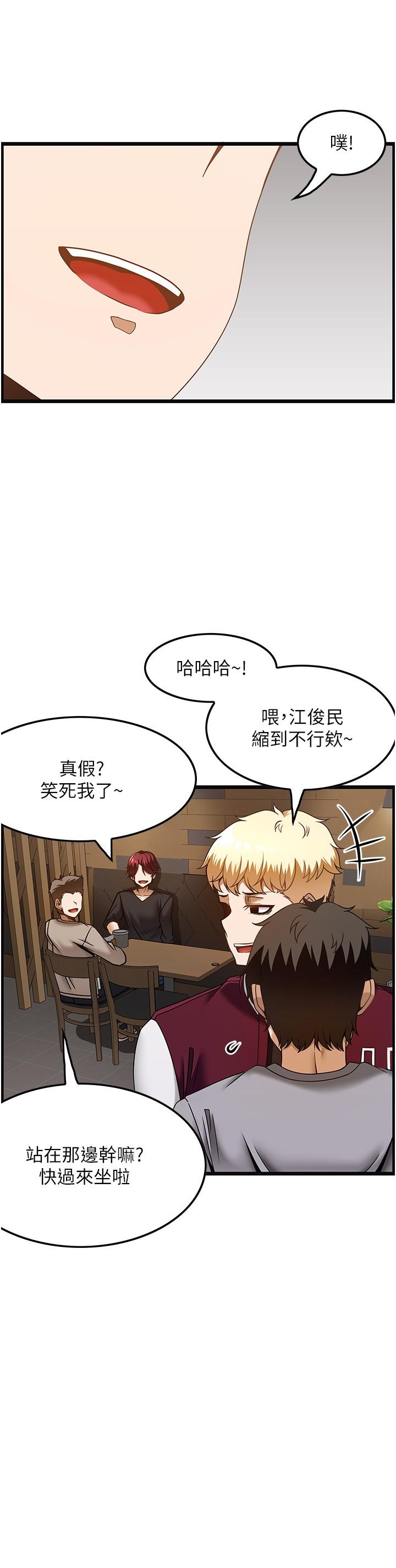 《頂級按摩師》漫画 第37話-我來幫你恢復記憶
