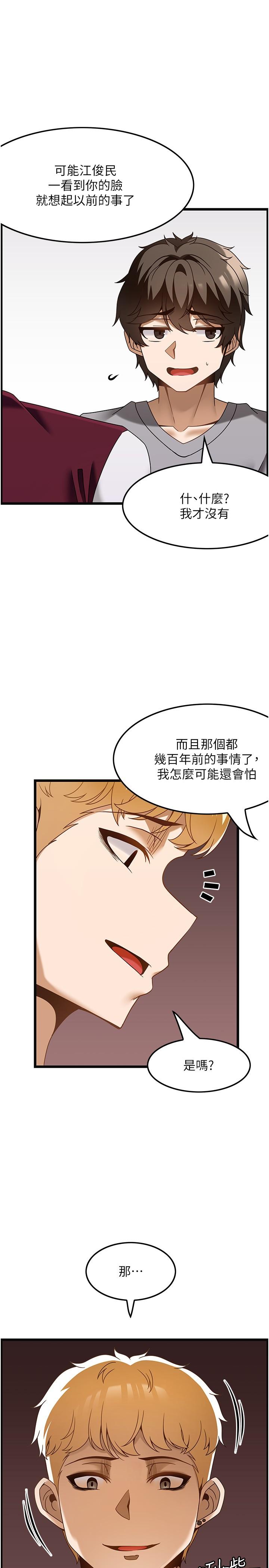 《頂級按摩師》漫画 第37話-我來幫你恢復記憶