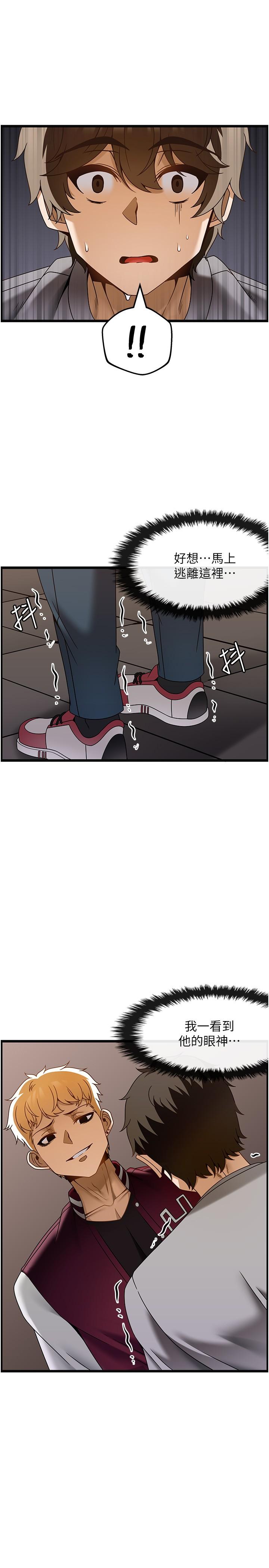 《頂級按摩師》漫画 第37話-我來幫你恢復記憶