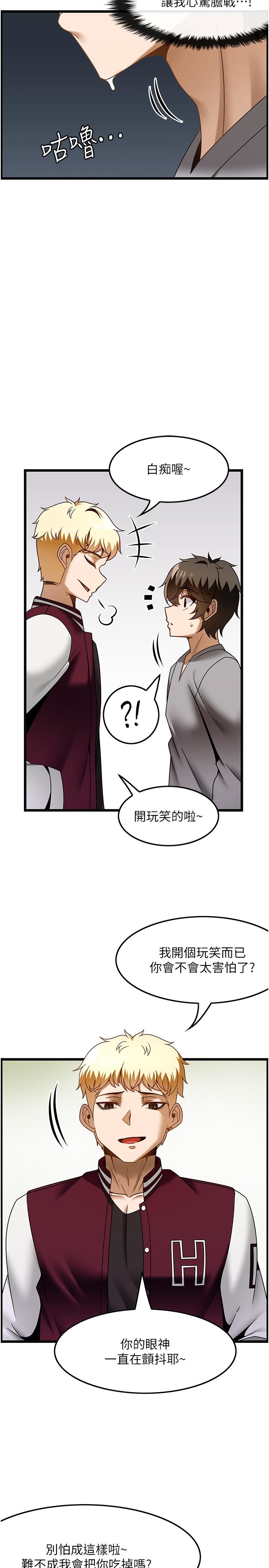 《頂級按摩師》漫画 第37話-我來幫你恢復記憶