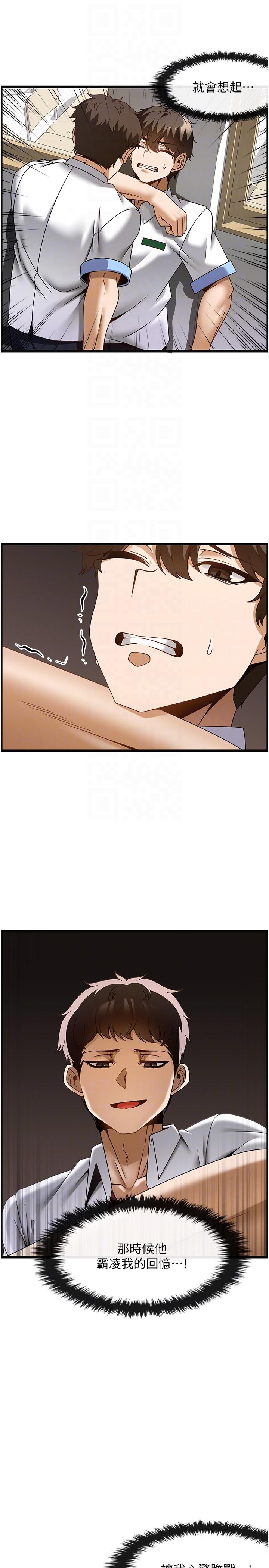 《頂級按摩師》漫画 第37話-我來幫你恢復記憶