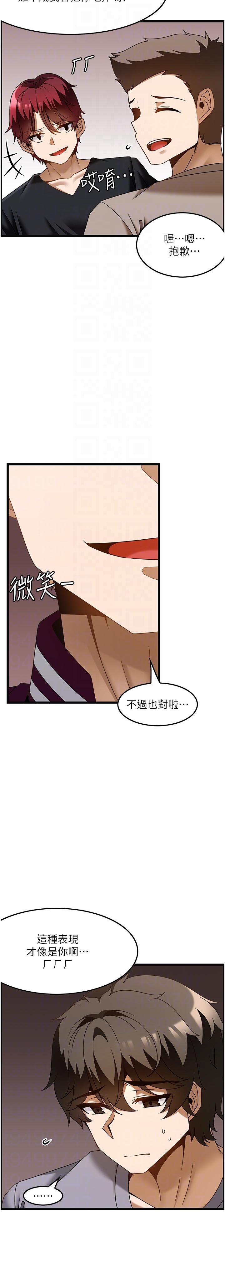 《頂級按摩師》漫画 第37話-我來幫你恢復記憶