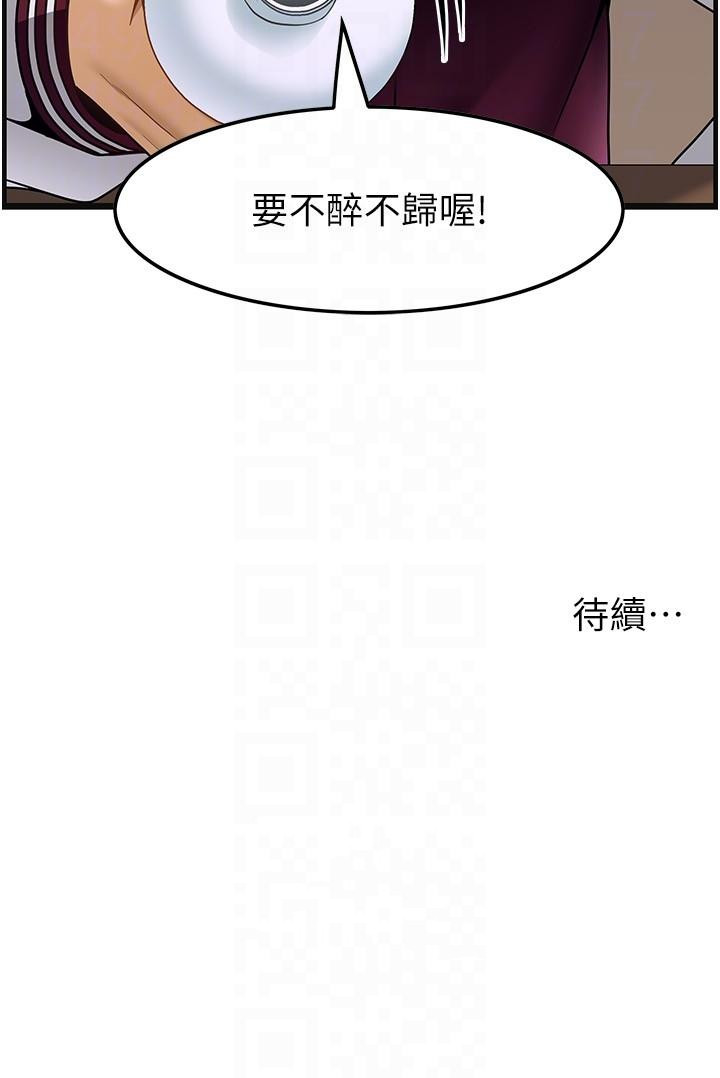 《頂級按摩師》漫画 第37話-我來幫你恢復記憶