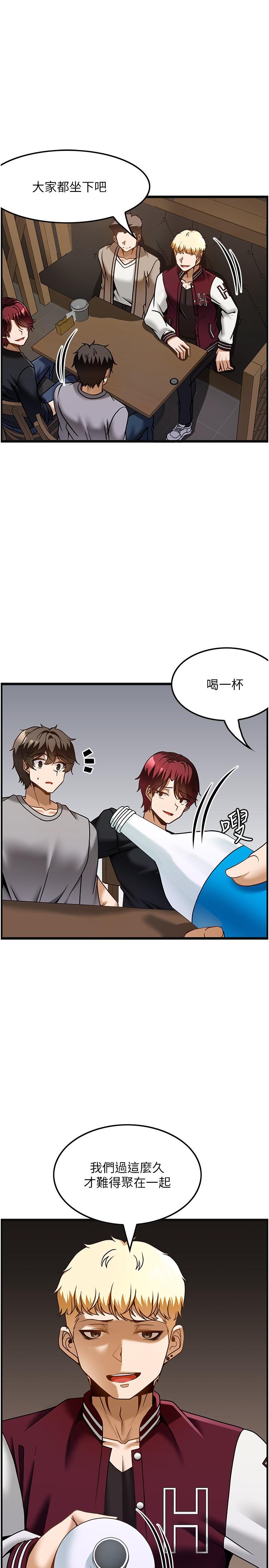 《頂級按摩師》漫画 第38話-你給我出來！