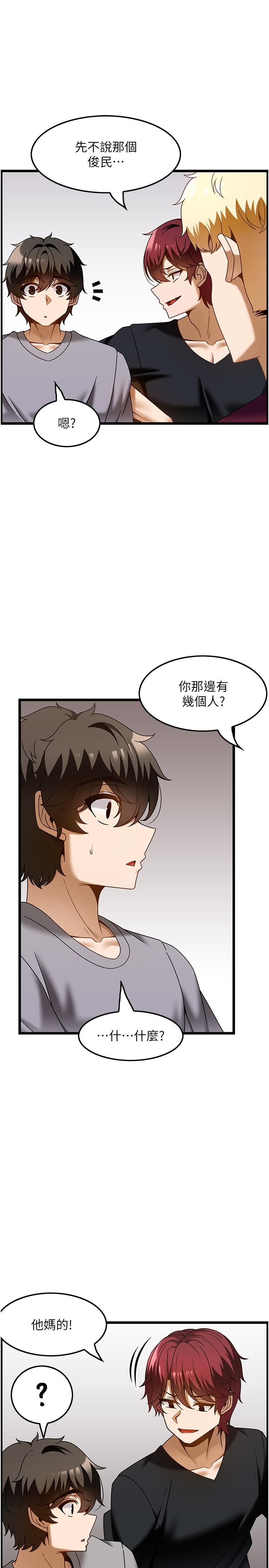 《頂級按摩師》漫画 第38話-你給我出來！