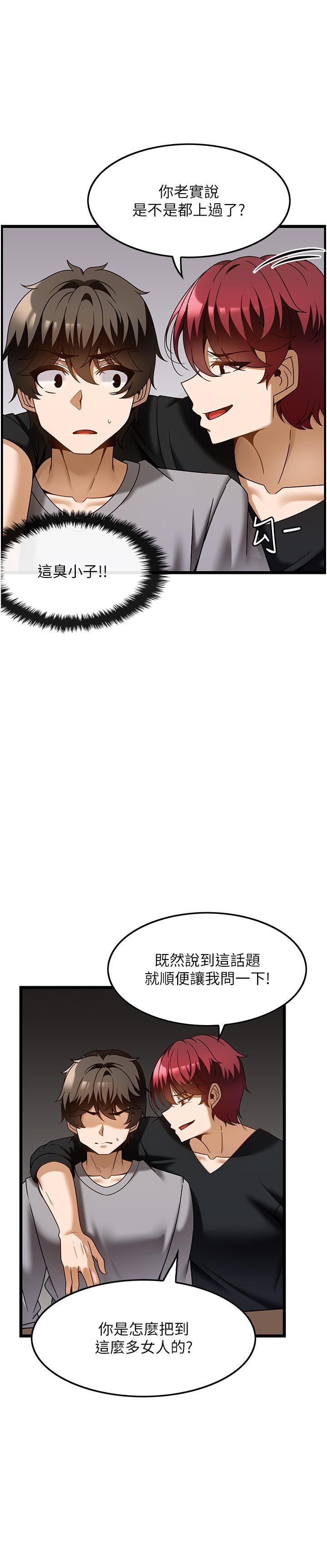 《頂級按摩師》漫画 第38話-你給我出來！