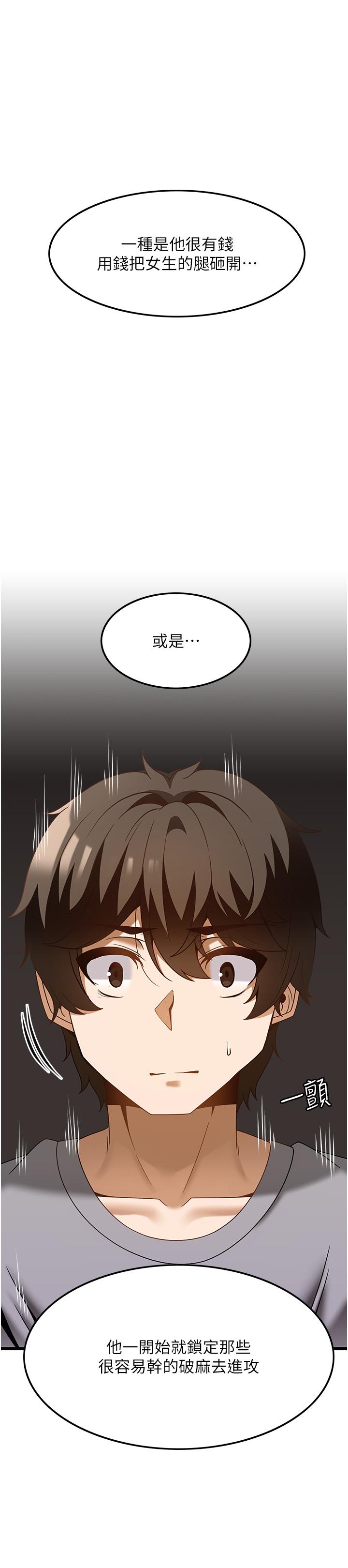 《頂級按摩師》漫画 第38話-你給我出來！