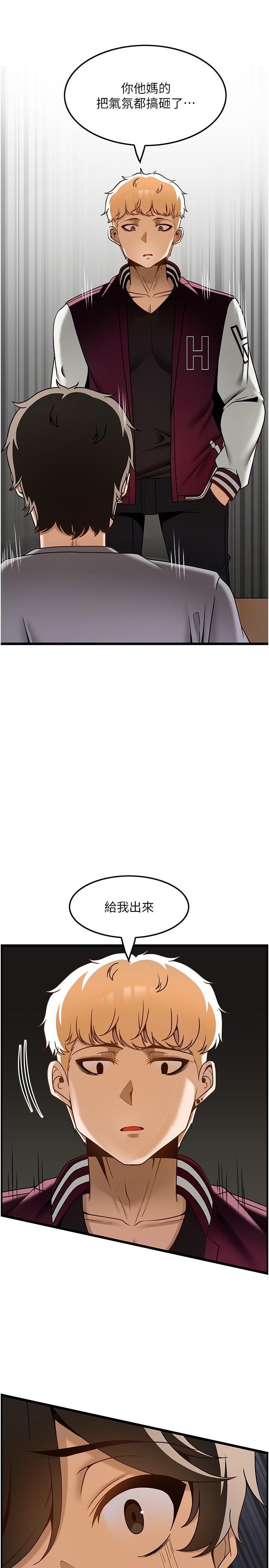 《頂級按摩師》漫画 第38話-你給我出來！